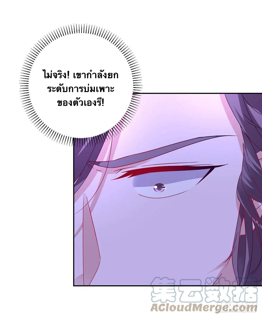 จักรพรรดิวิญญาณศักดิ์สิทธิ์ (ทันจีน) ตอนที่ 266 หน้า 5
