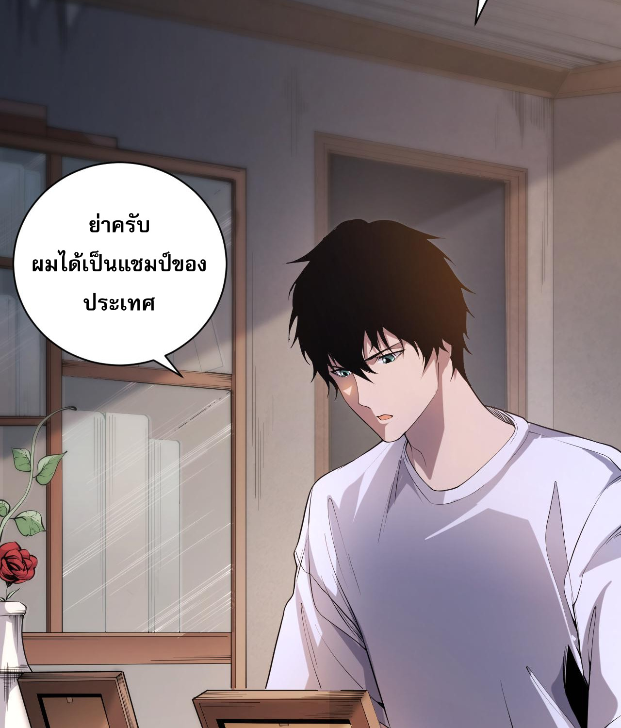 เนโครแมนเซอร์! ฉันคือภัยพิบัติล้างโลก! ตอนที่ 15 หน้า 36