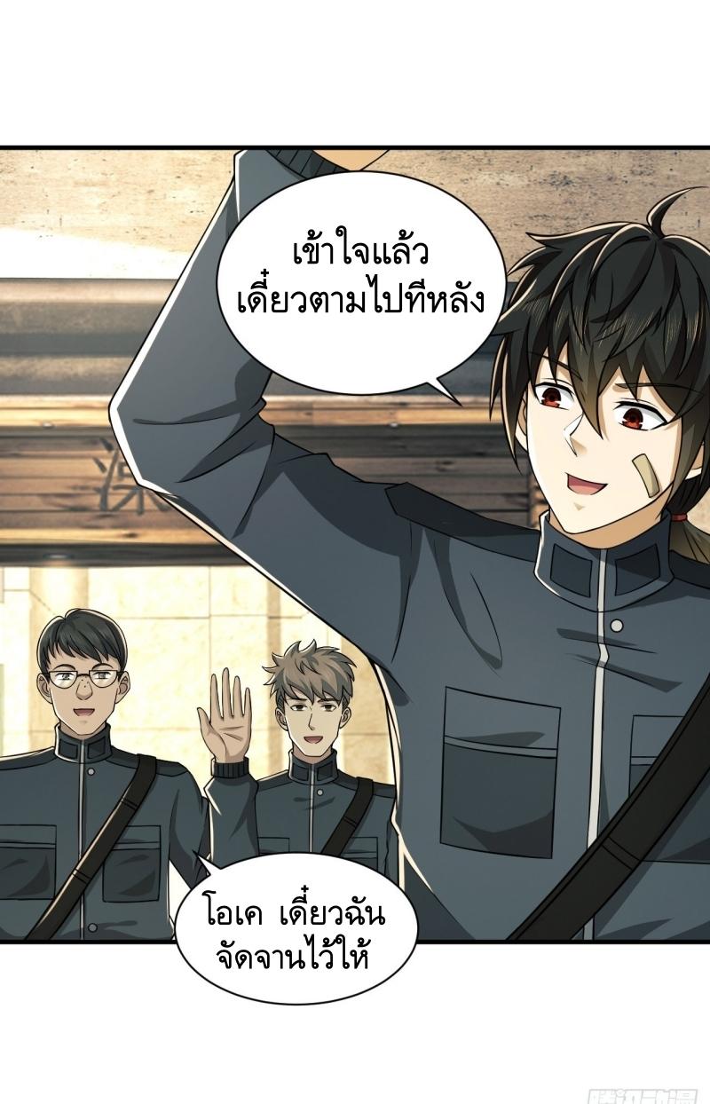 THE FIRST ORDER ตอนที่ 209 หน้า 31
