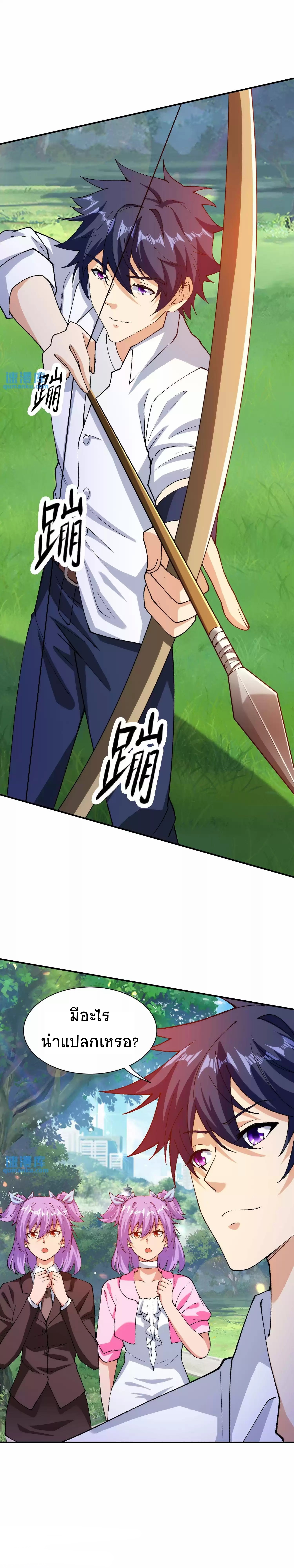 ตาขวาของฉันคือระบบพระเจ้า (My Right Eye Is a God-Class Computer) ตอนที่ 4 หน้า 8