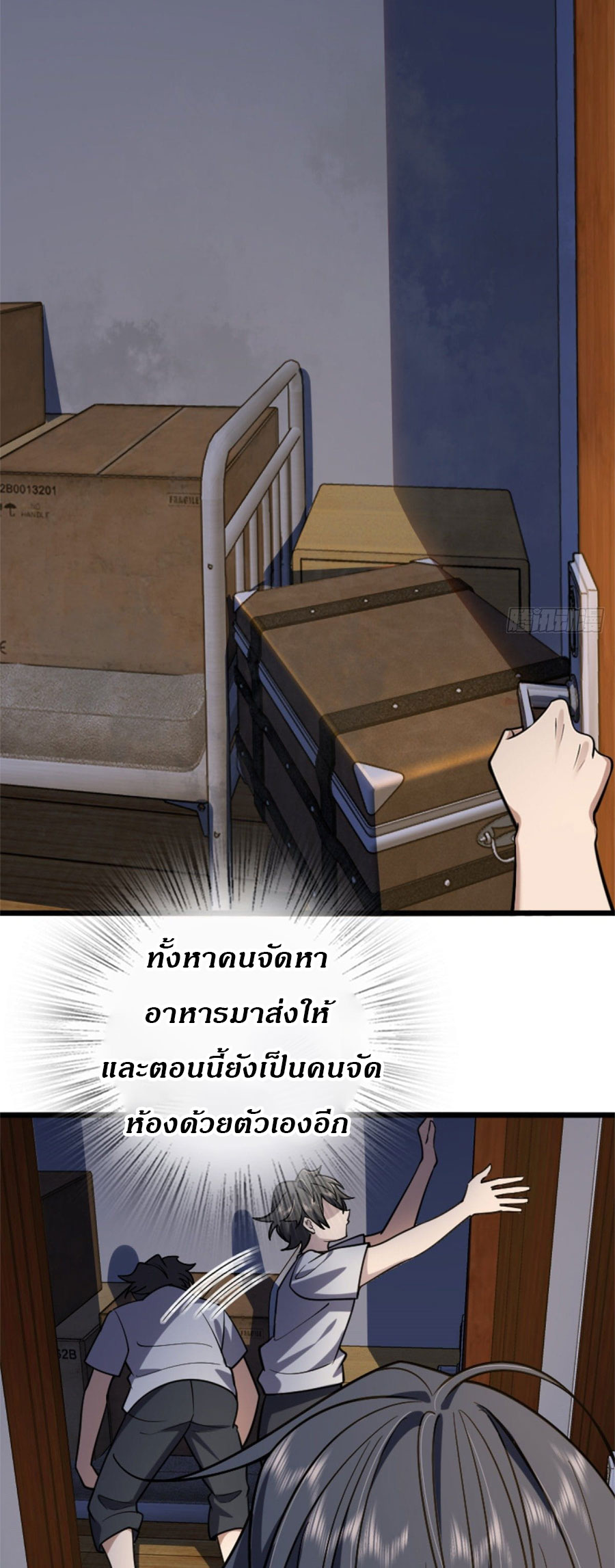 แฟนสาวผมมาจากพันปีก่อน ตอนที่ 10 หน้า 6