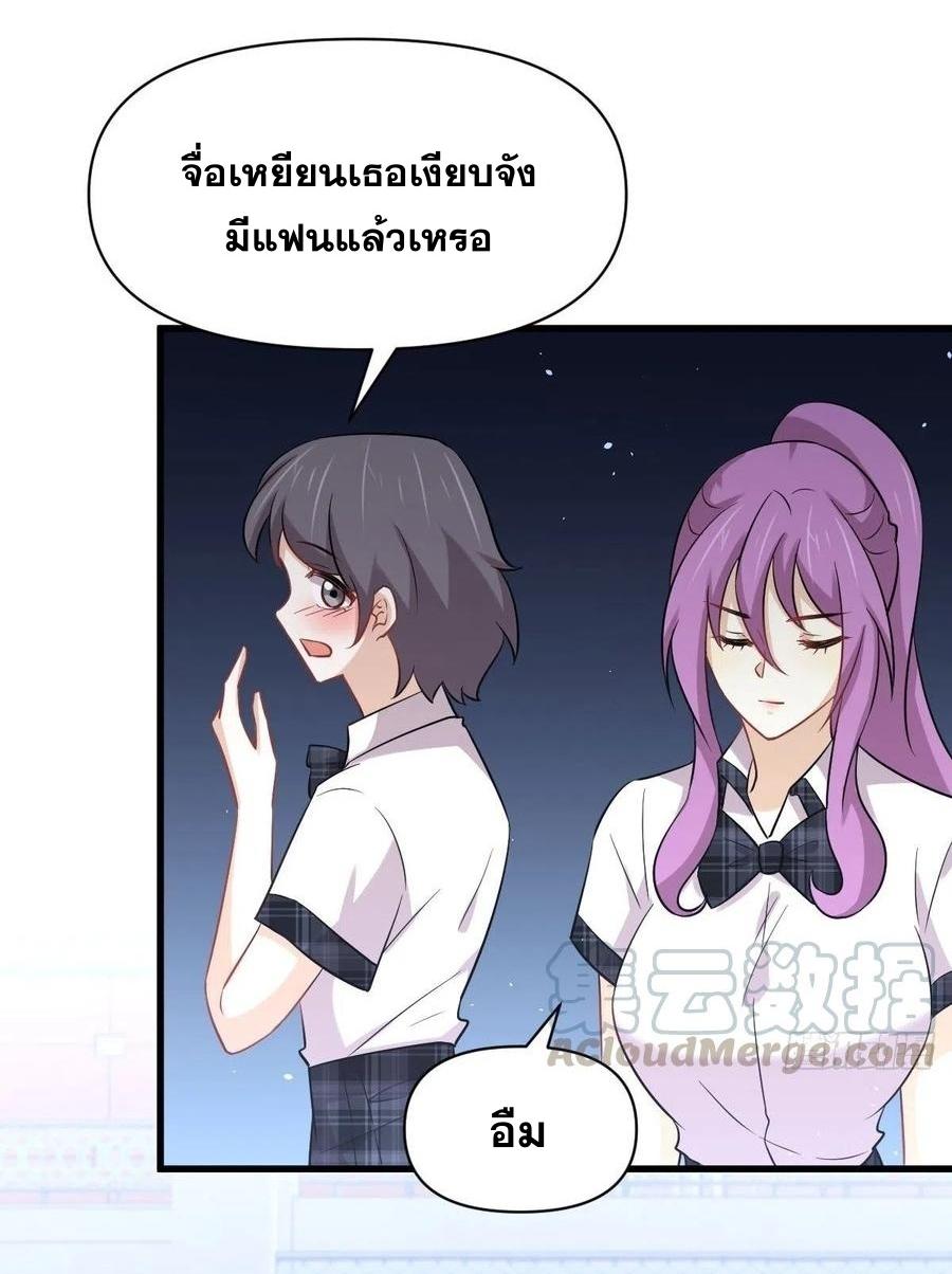 Immortal Swordsman in The Reverse World ข้าเซียนกระบี่ไม่เกาะสตรี ตอนที่ 223 หน้า 25