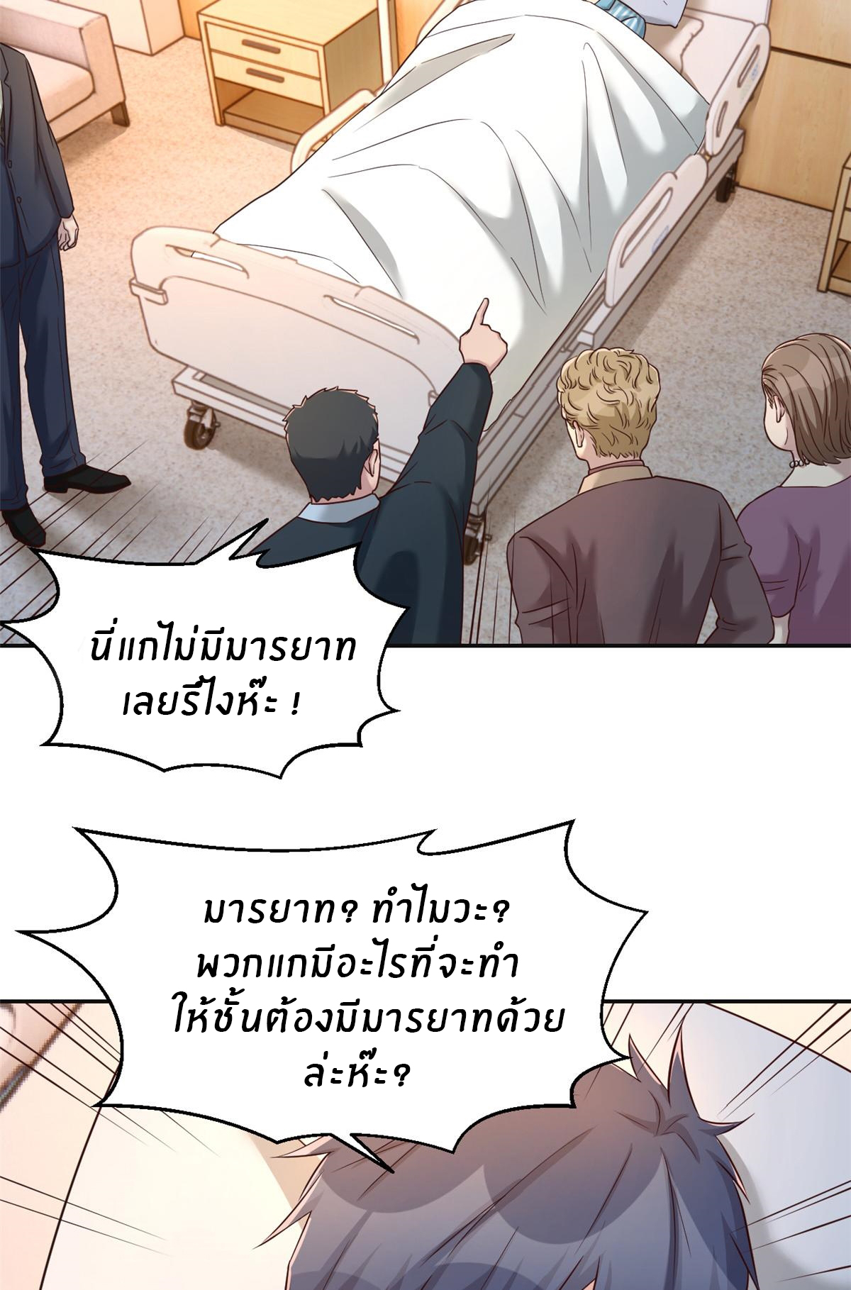 พี่สาวอยากเล่นคุณ ตอนที่ 76 หน้า 20