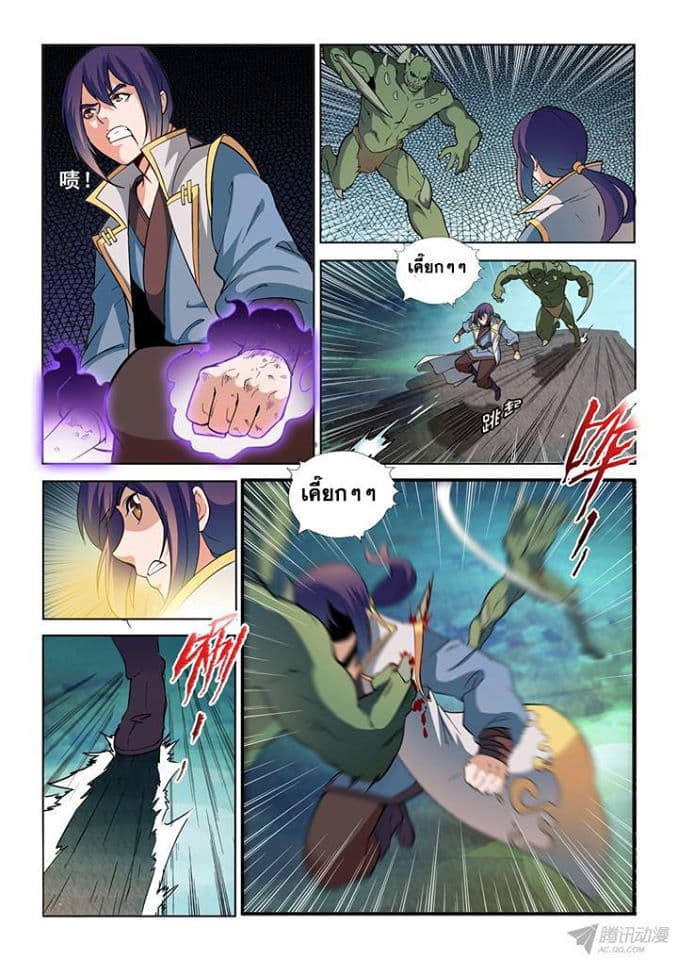 Apotheosis – การยกระดับสู่สถานะของพระเจ้า ตอนที่ 33 หน้า 2