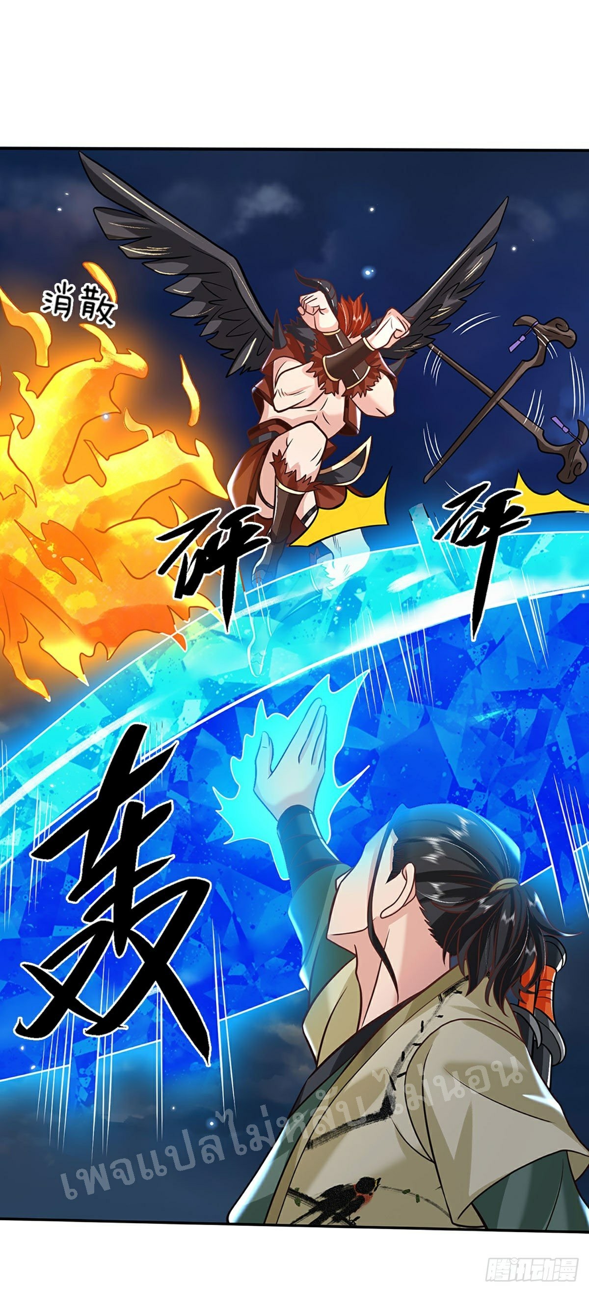 ราชันย์เทพยุทธ์มังกรผงาดฟ้า ตอนที่ 73 หน้า 3