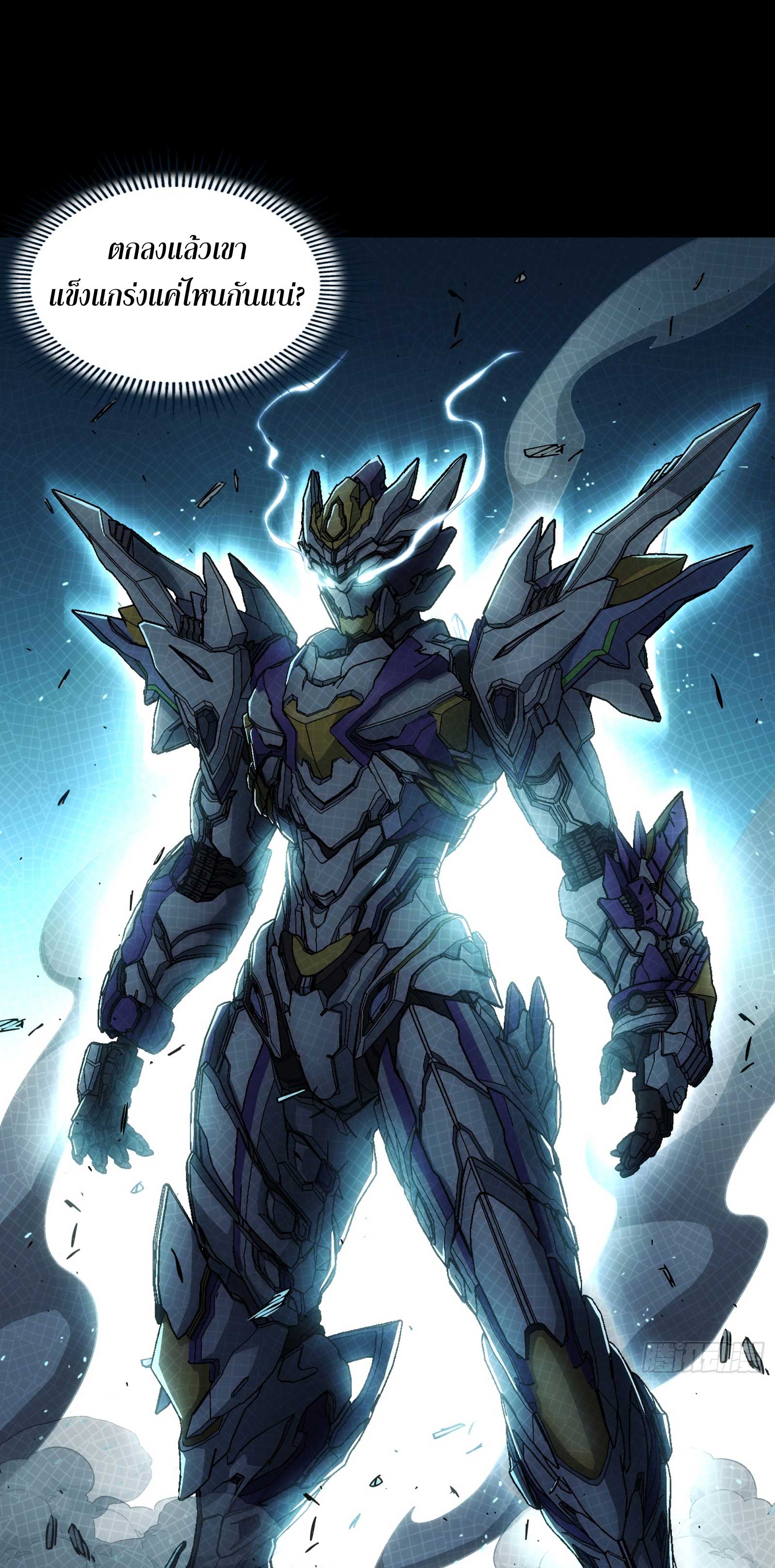 Steel Covenant ตอนที่ 17 หน้า 42