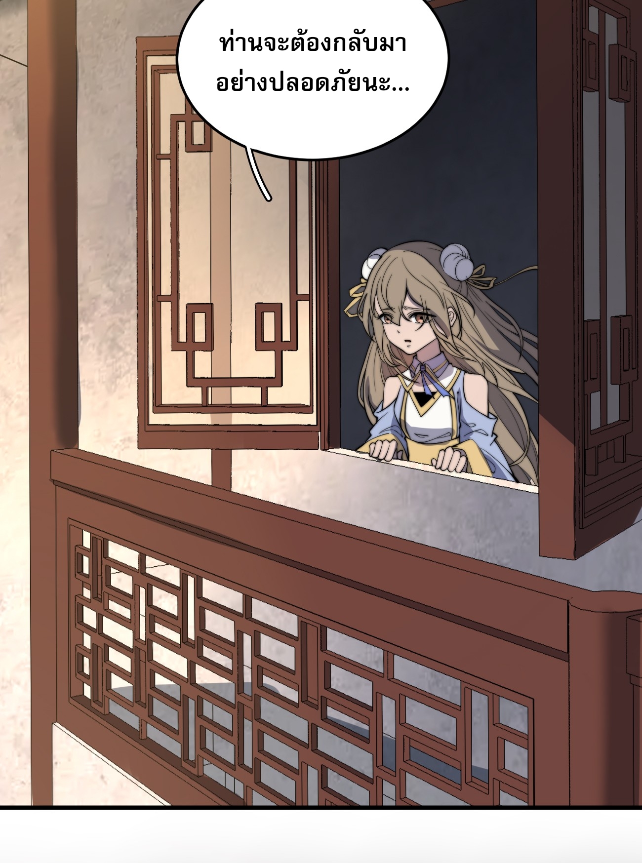 ระบบกลืนกินขั้นสุดยอด ตอนที่ 5 หน้า 26