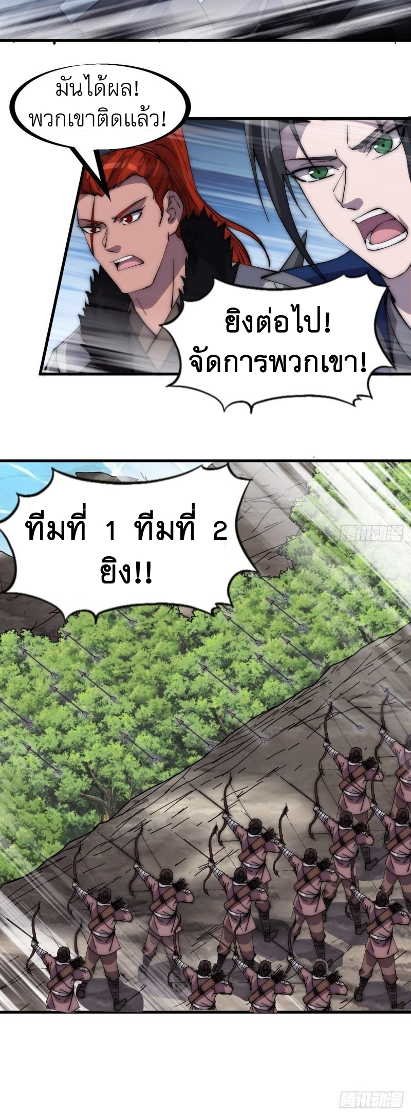 Starting a Mountain ตอนที่ 290 หน้า 17