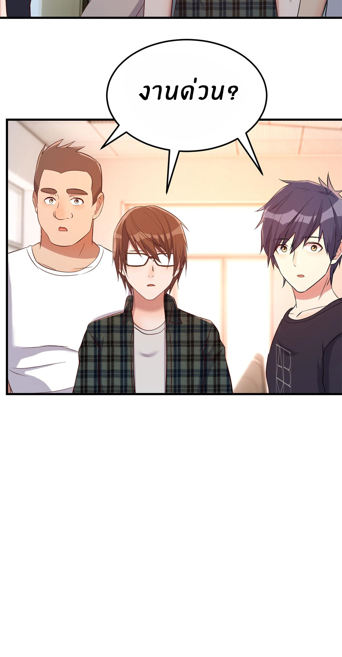 พี่สาวอยากเล่นคุณ ตอนที่ 60 หน้า 13