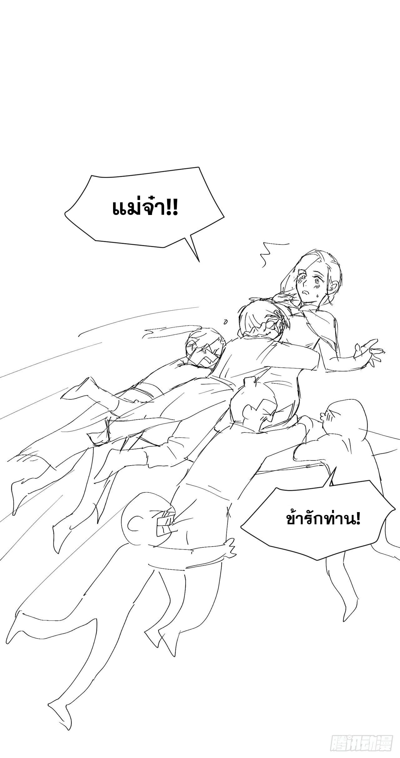 ระบบพัฒนาสุดแข็งแกร่ง ตอนที่ 48 หน้า 19