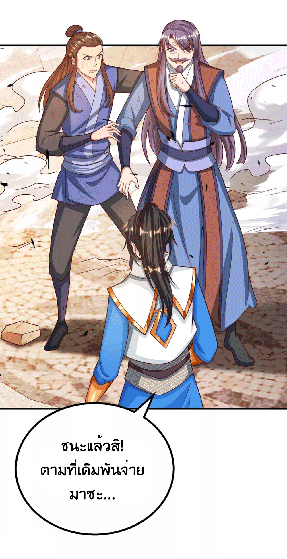 One Step Toward Freedom ตอนที่ 186 หน้า 22