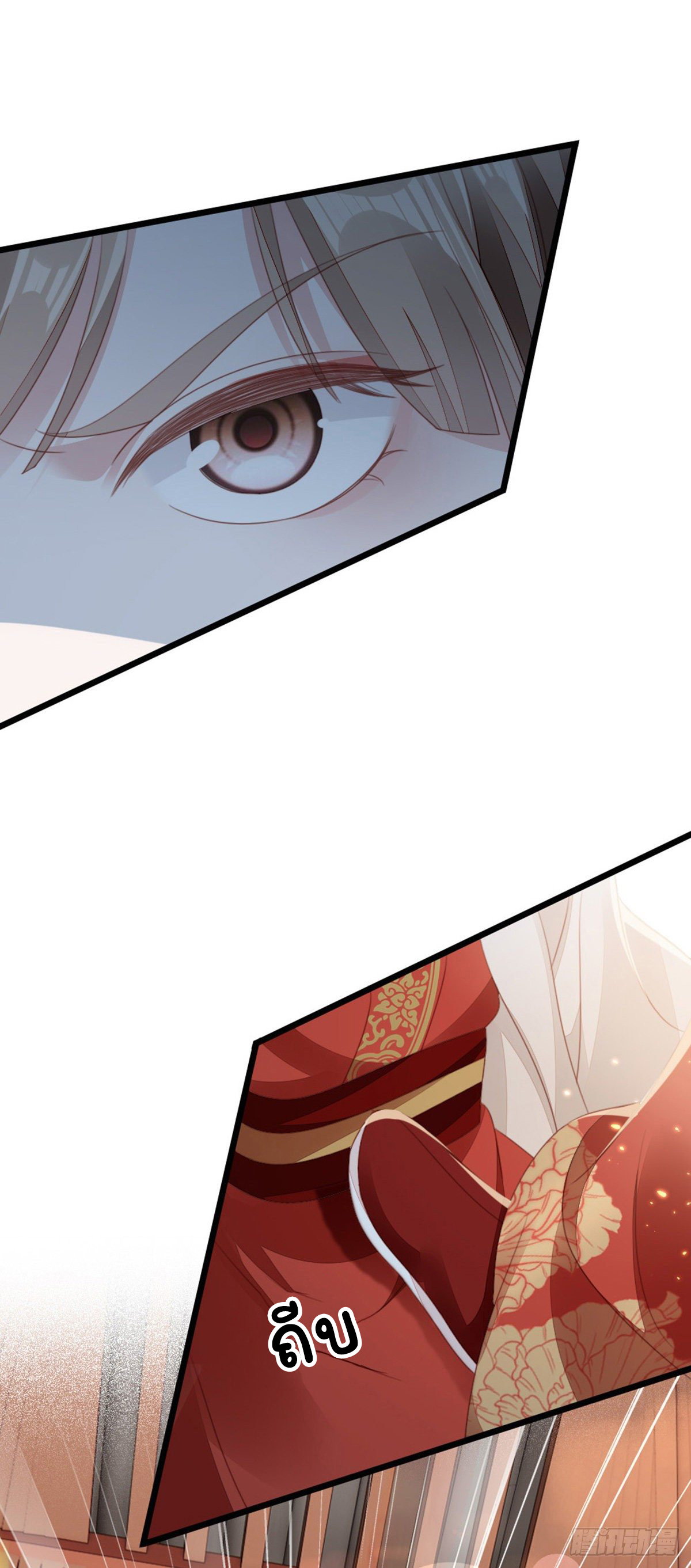 ระบบเปลี่ยนชะตายัยตัวร้าย ตอนที่ 58 หน้า 25