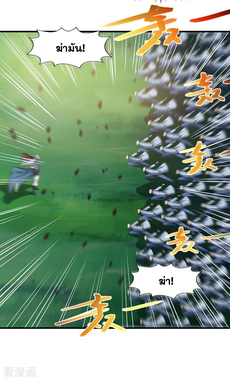 จักรพรรดิสวรรค์จุติ ตอนที่ 44 หน้า 5