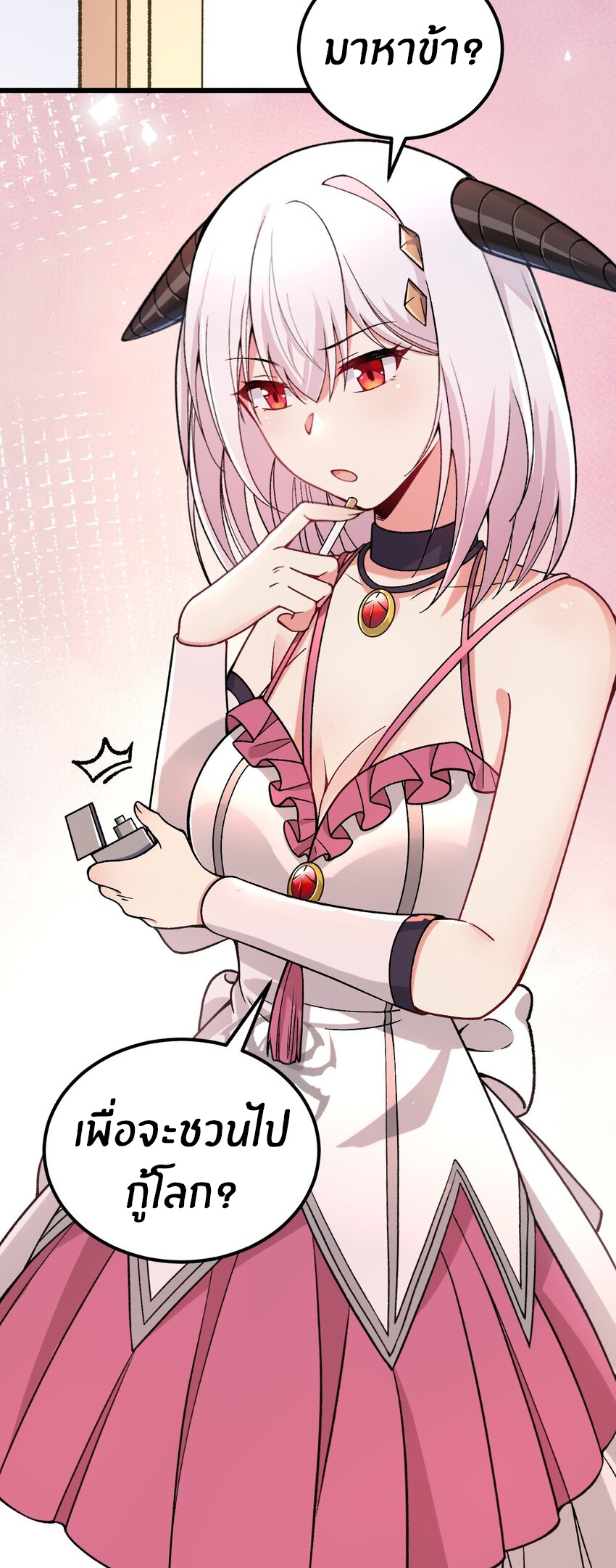 Immortal Me And Eldritch Wife ตอนที่ 56 หน้า 11