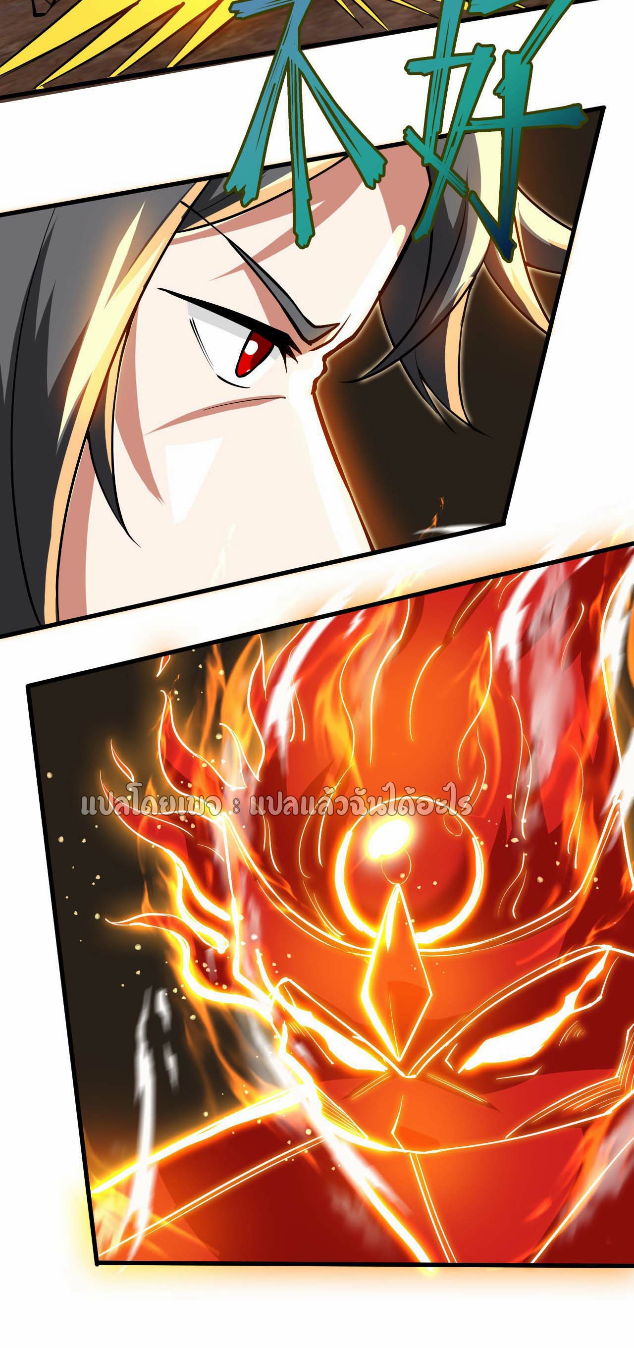 (ชนจีน)จุติเทพจักรพรรดิเกิดมาทั้งทีมีคะแนนเป็นล้าน ตอนที่ 44 หน้า 31