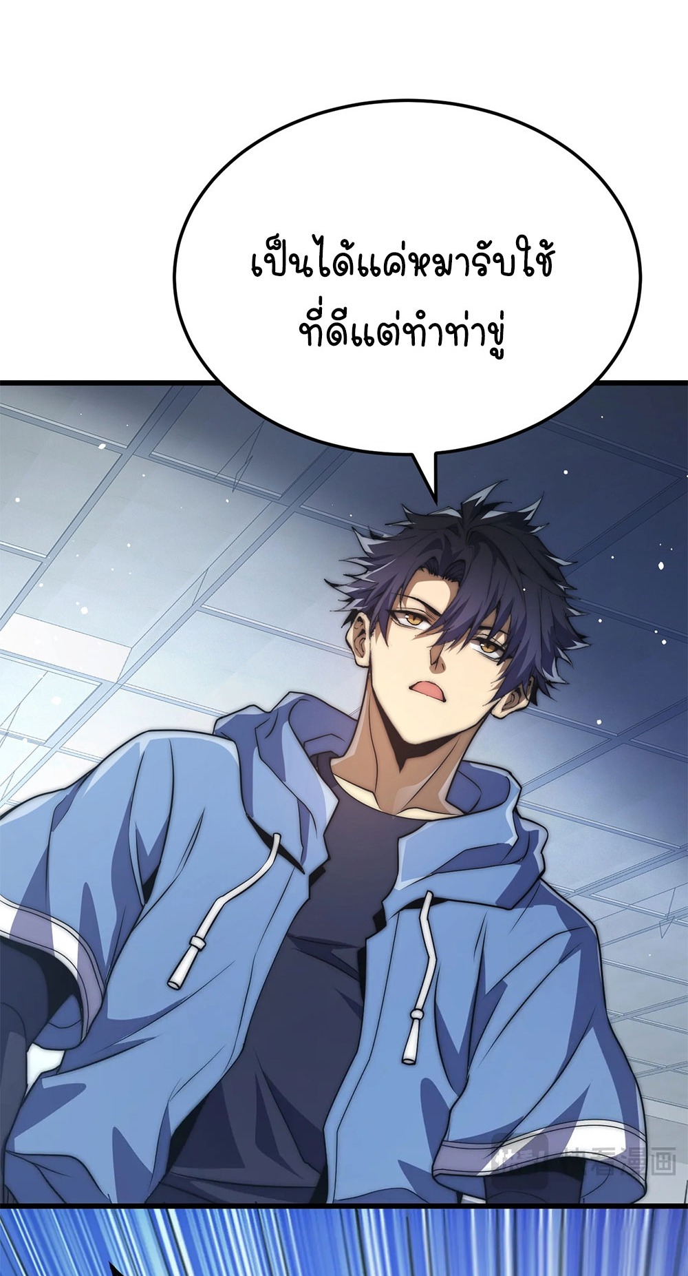 ครองบัลลังก์เทพ ด้วยการเผาศพแล้วกลืนกินวิญญาณ | Becoming a God by Devouring Souls in the Crematorium ตอนที่ 3 หน้า 8