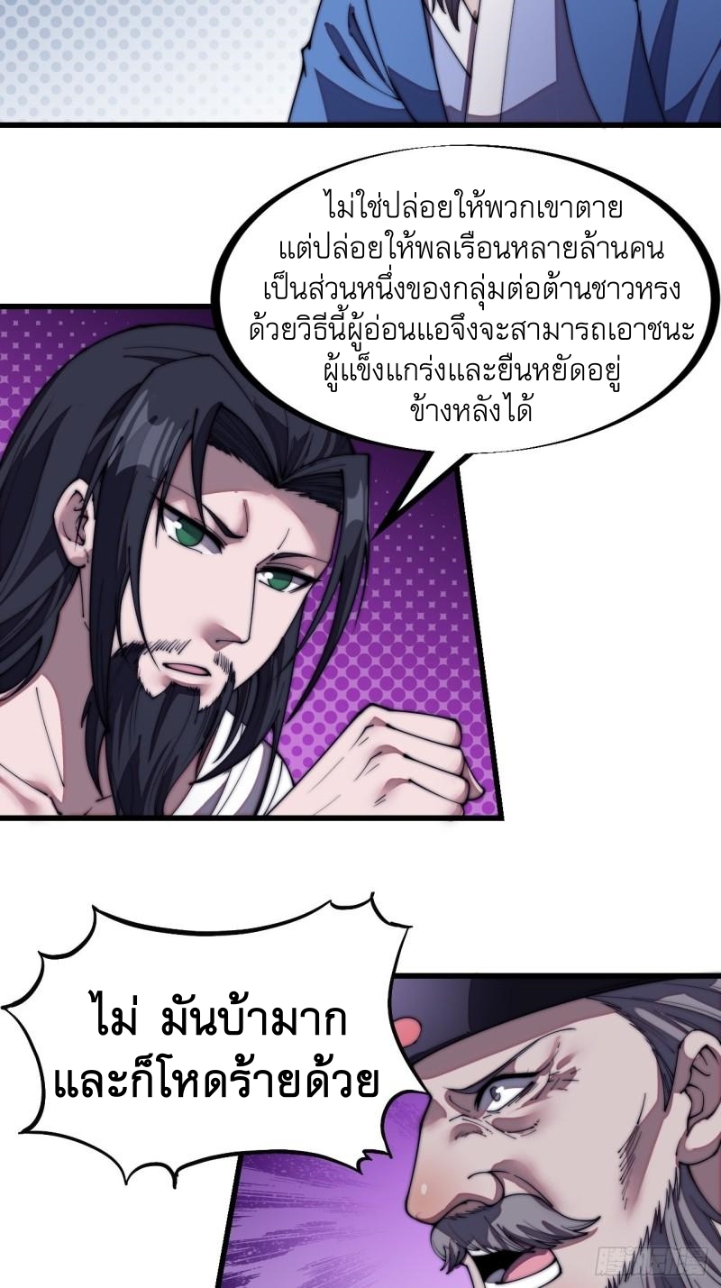 Starting a Mountain ตอนที่ 198 หน้า 6