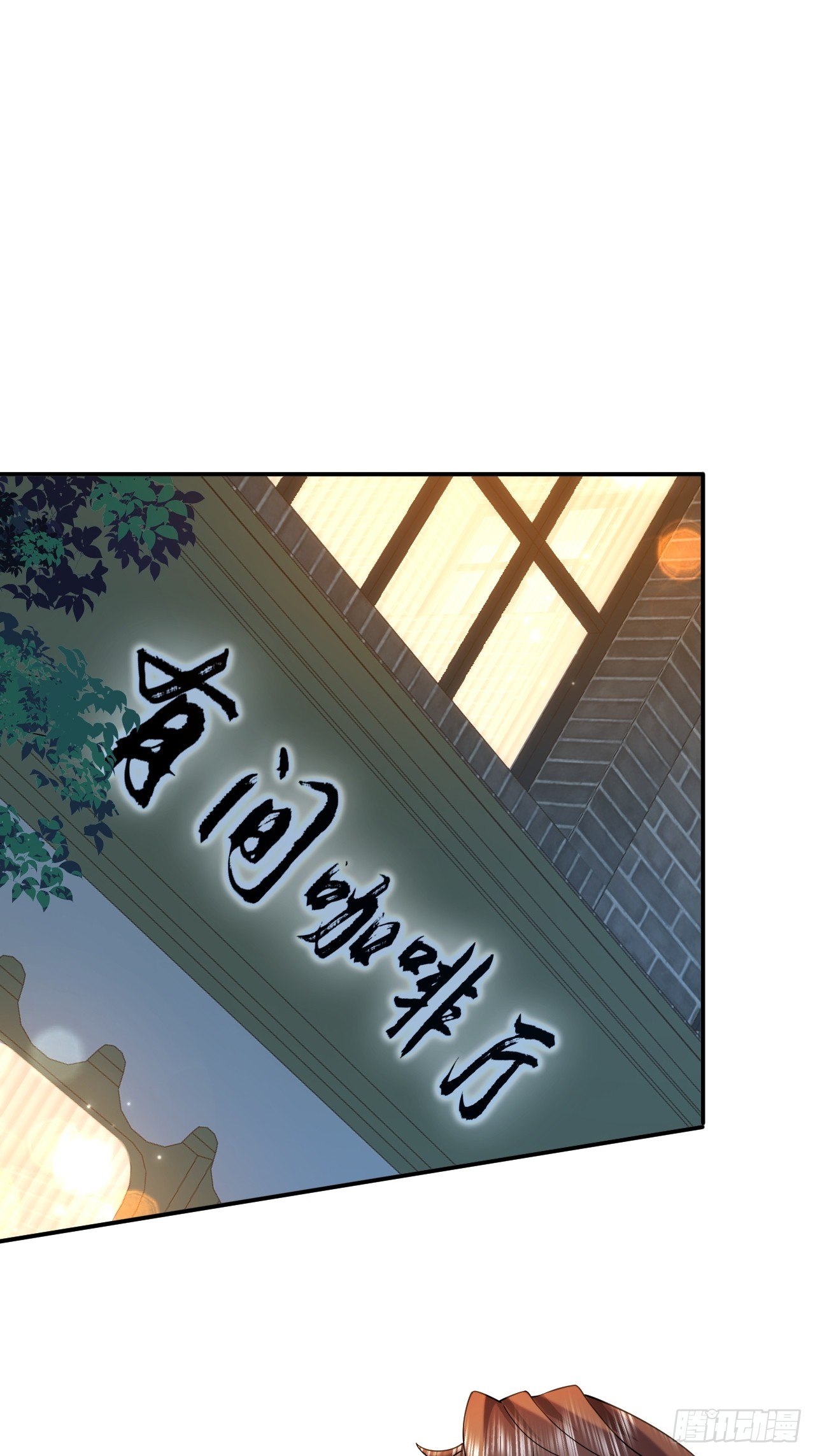 เกิดใหม่เป็นราชาแห่งวงการบันเทิง ตอนที่ 4 หน้า 16