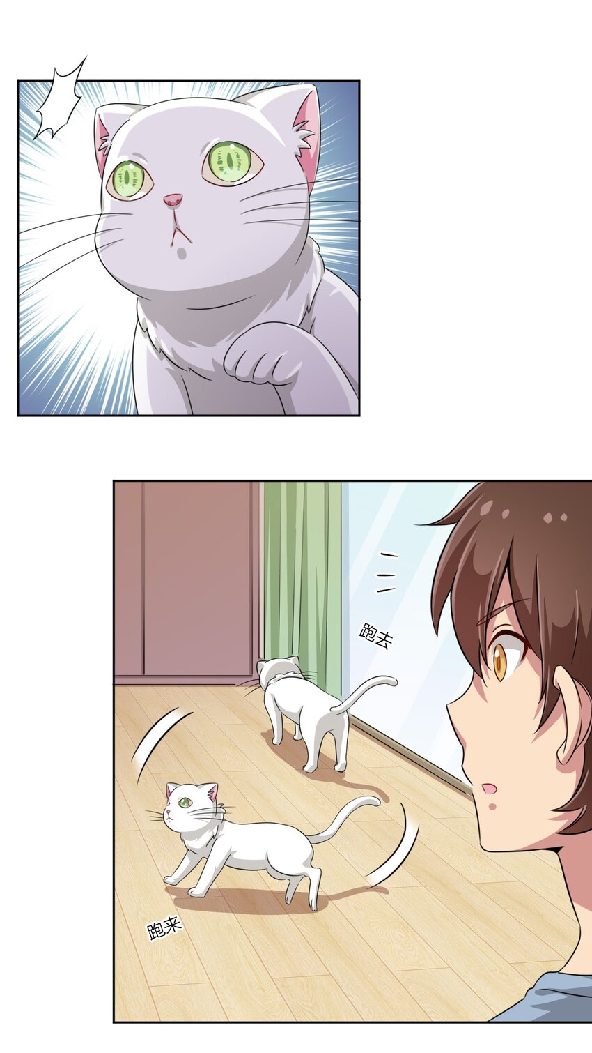 What is the use of God giving me this embarrassing superpower? ตอนที่ 9 หน้า 12