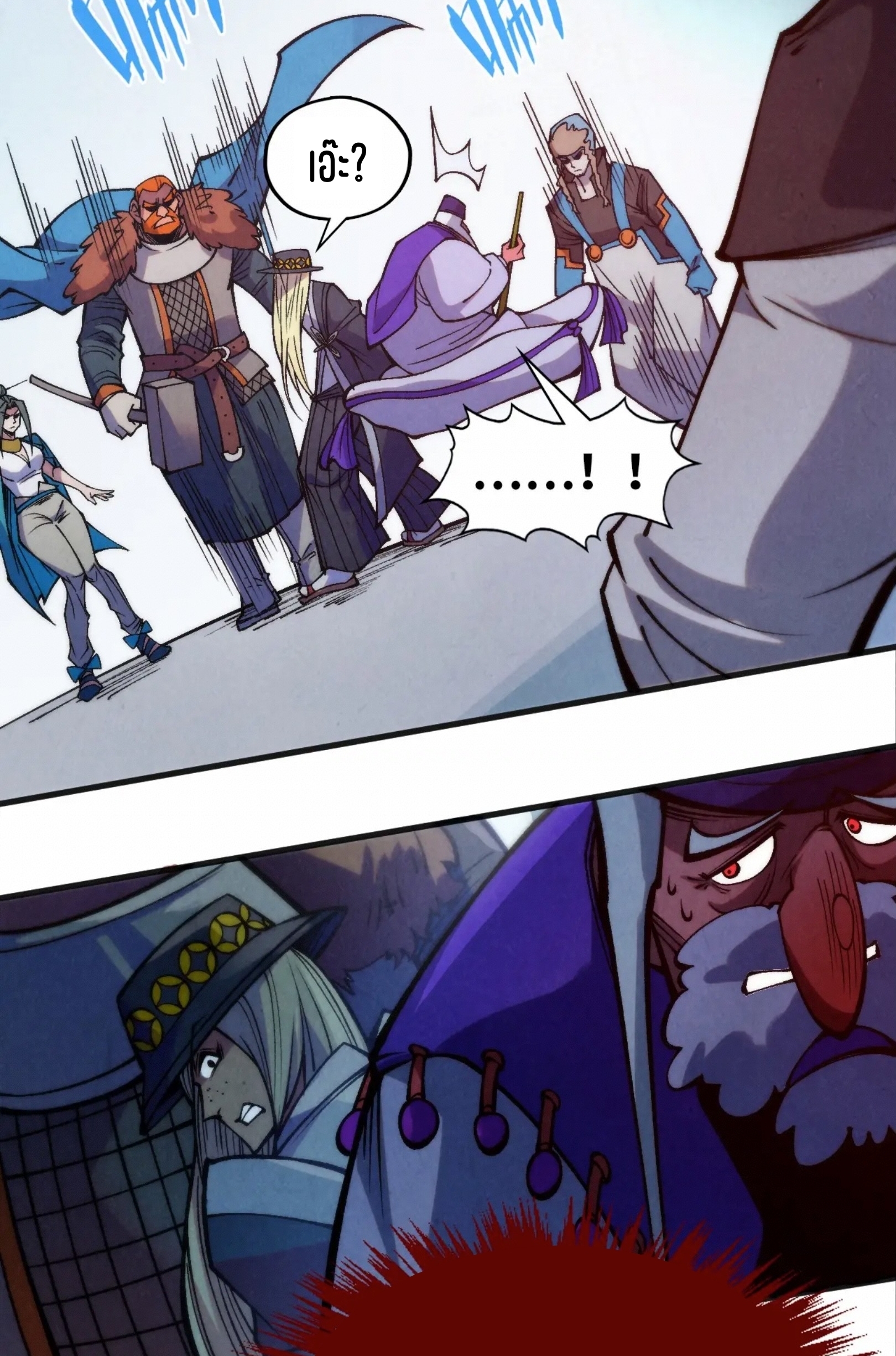 มหาเทพนิรันดร์กาล ตอนที่ 226 หน้า 53