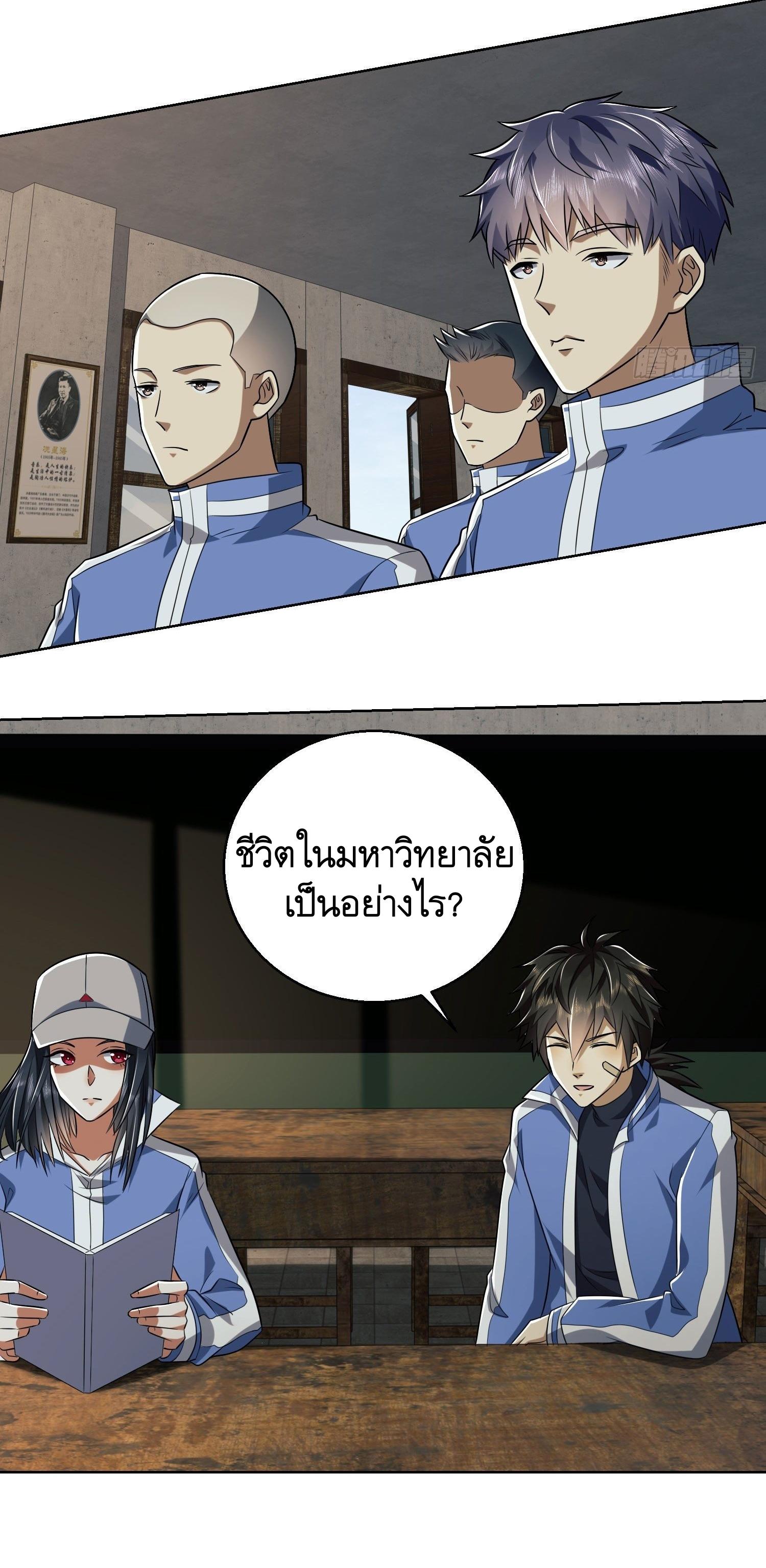 THE FIRST ORDER ตอนที่ 83 หน้า 35
