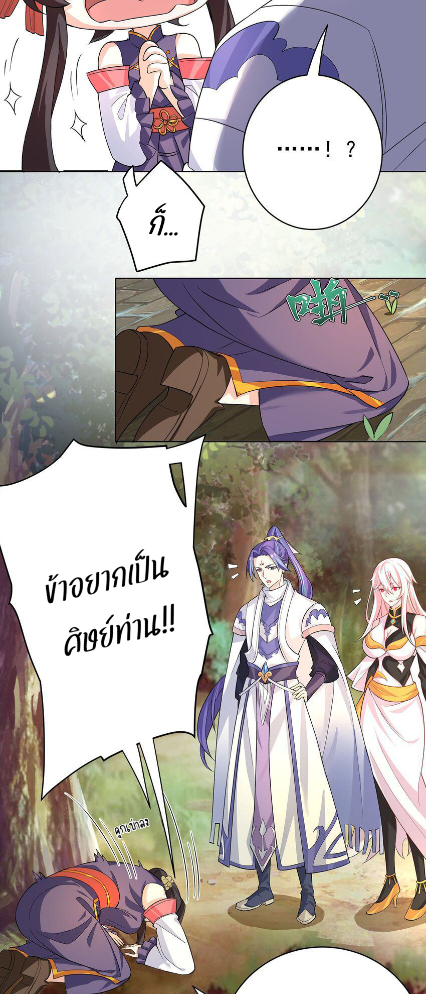 ตัวแปรจุติ ตอนที่ 29 หน้า 14