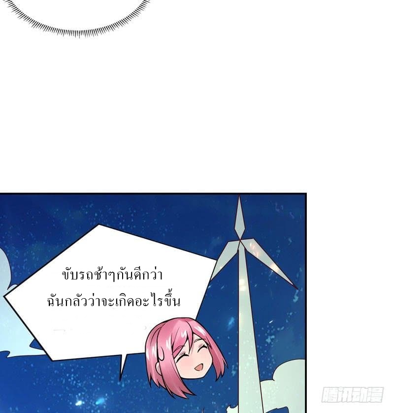 |. Carrying The Goddess Along (จบss1) ตอนที่ 39 หน้า 11