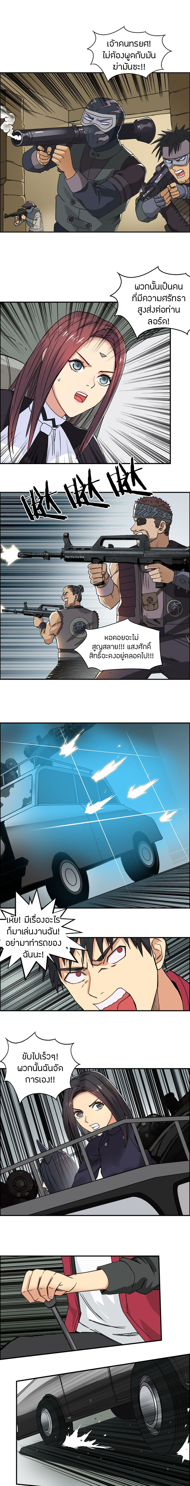 Super Cube ตอนที่ 98 หน้า 5