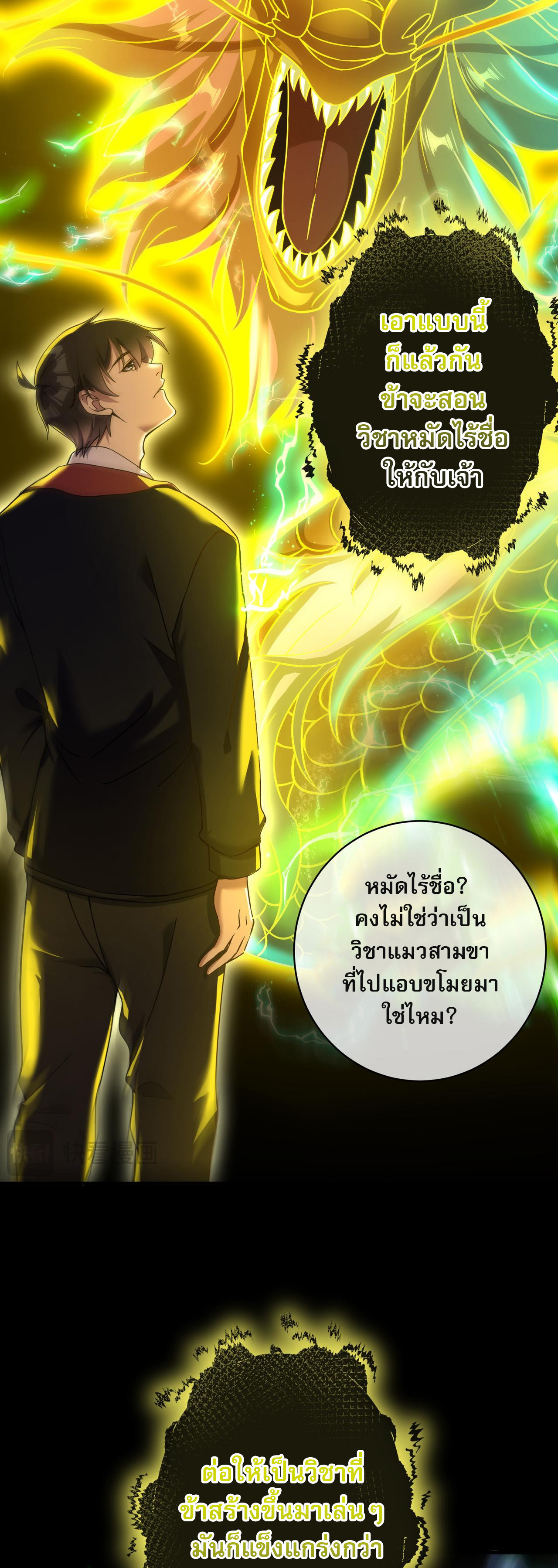 แฟนของผมทั้งสวยและรวยมาก ตอนที่ 29 หน้า 39