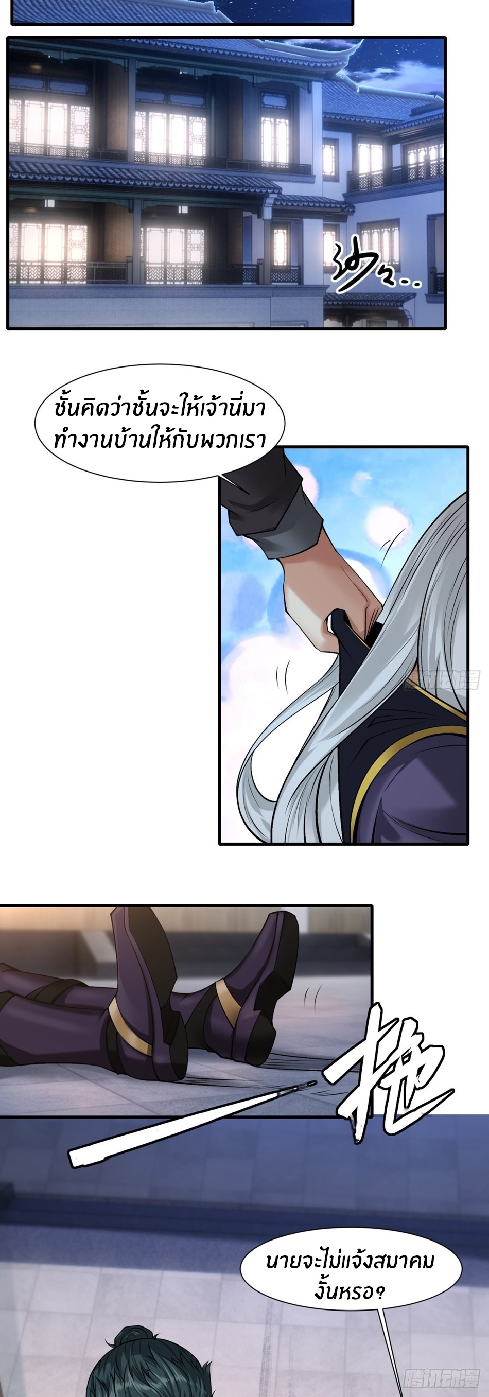 ขอล่ะอย่าเป็นที่ 1 เลย ตอนที่ 76 หน้า 6