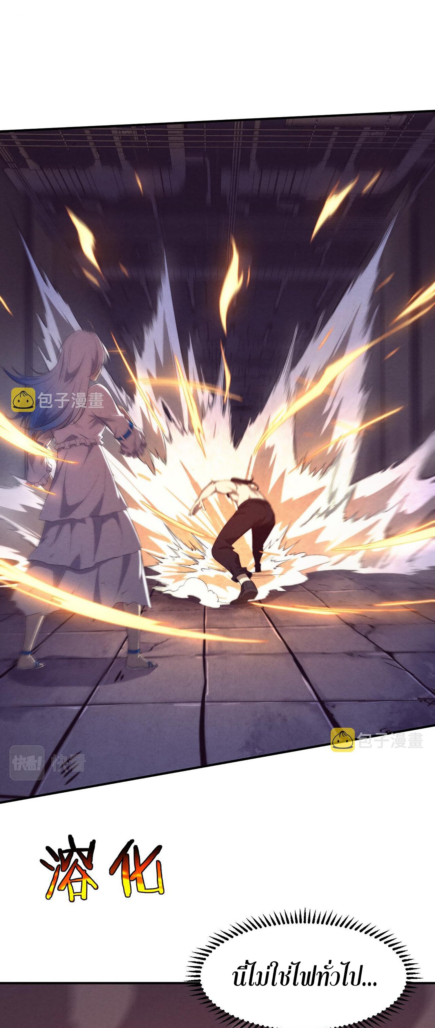 The Frenzy Of Evolution ตอนที่ 69 หน้า 35