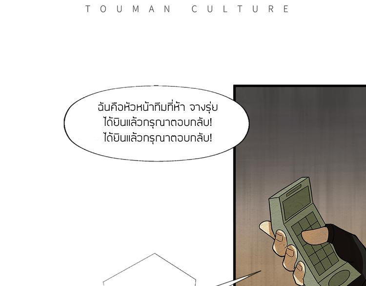 The Wolf Master in the Apocalypse ปรมาจารย์หมาป่า ในวันโลกาวินาศ ตอนที่ 8 หน้า 4