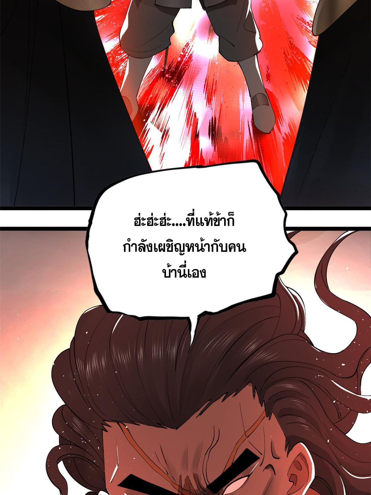 ลูกเขยที่แกร่งสุดในปฐพี (ทันจีน) ตอนที่ 25 หน้า 45