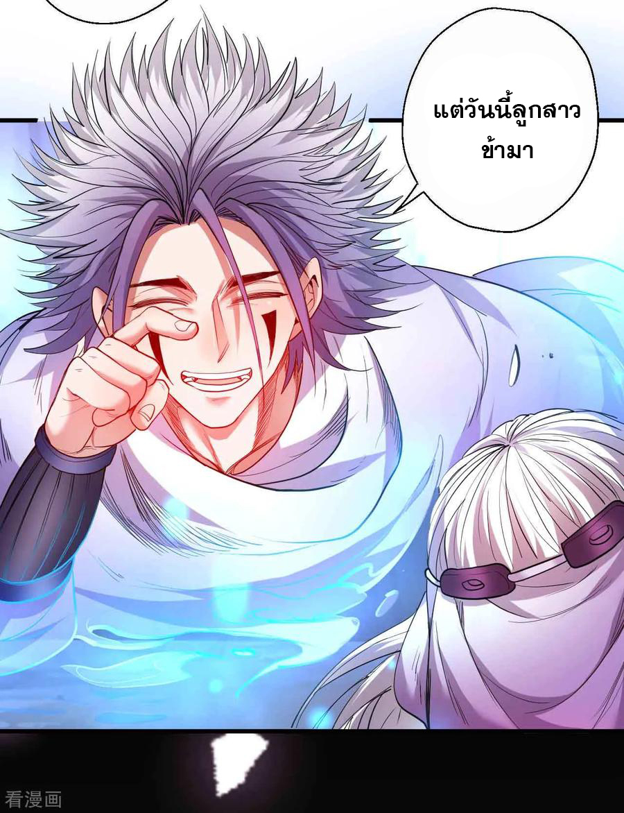The Strongest Golden Kidney System ตอนที่ 73 หน้า 4