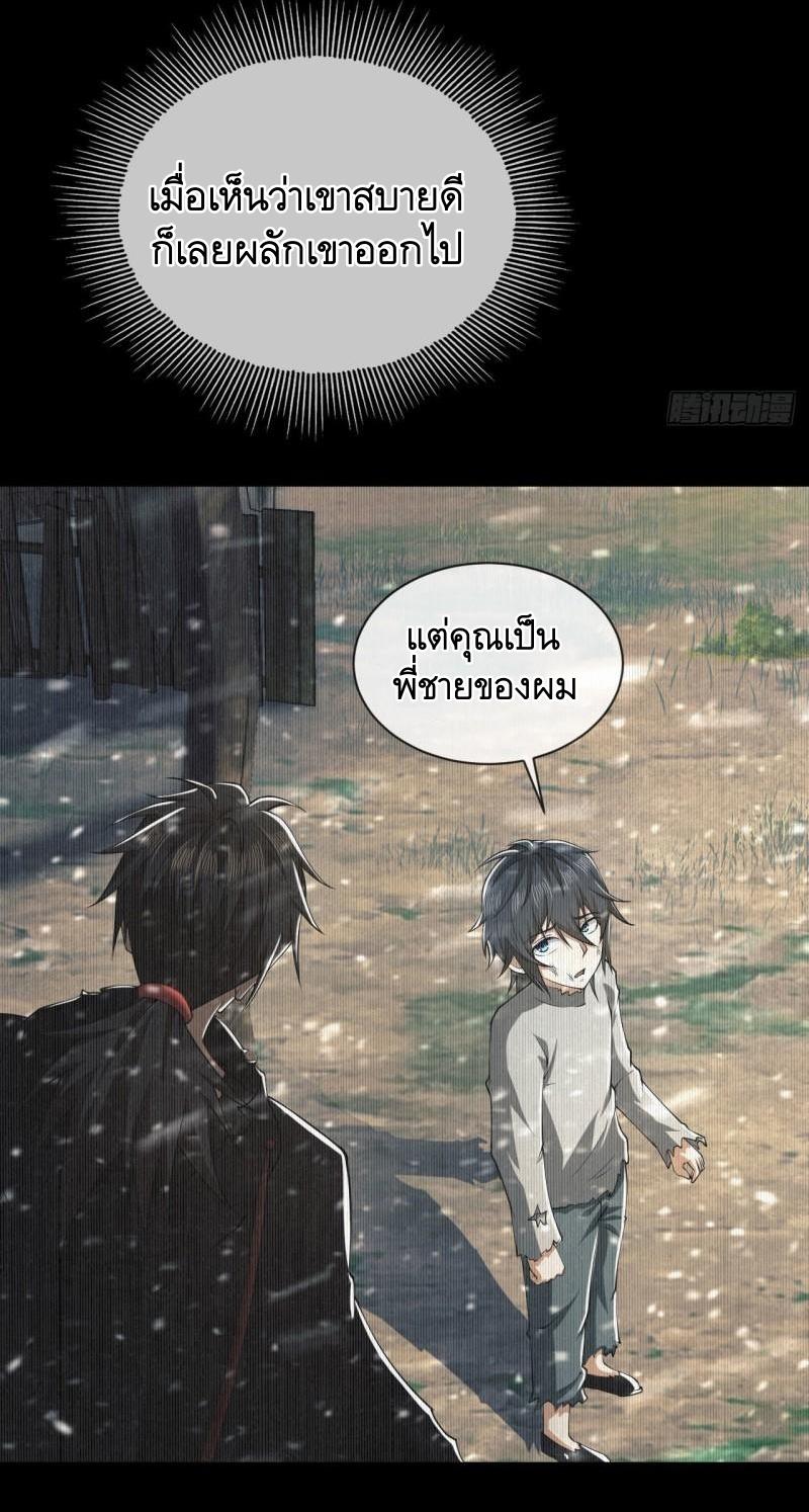 THE FIRST ORDER ตอนที่ 158 หน้า 31