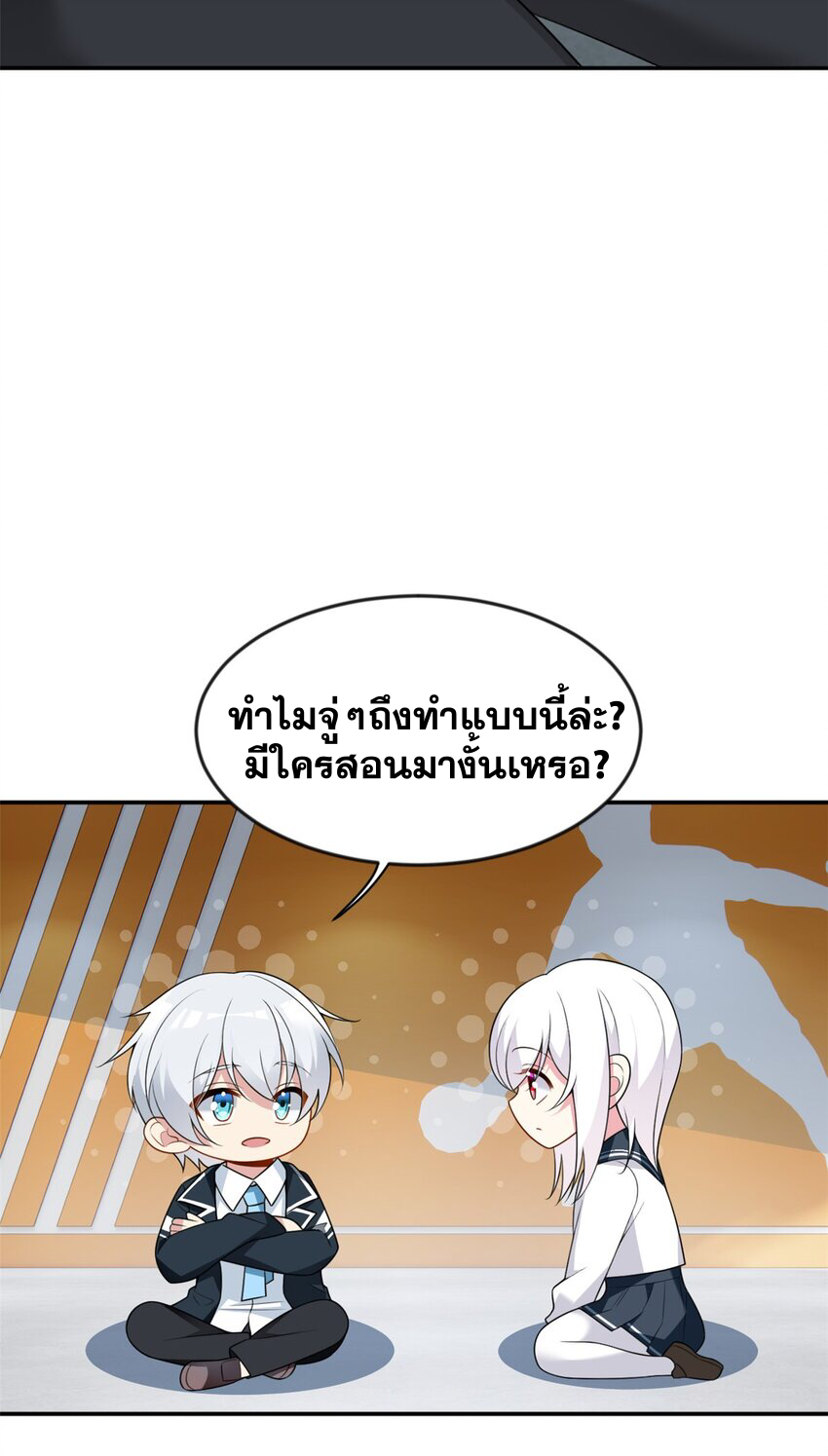 i eat soft rice in another world ตอนที่ 33 หน้า 16