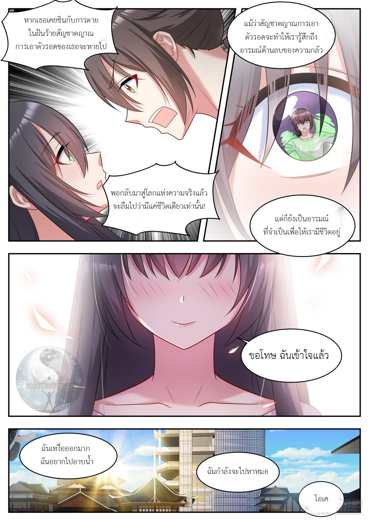 สาวน้อย คุณคิดผิดแล้ว (ชนจีน) ตอนที่ 14 หน้า 14