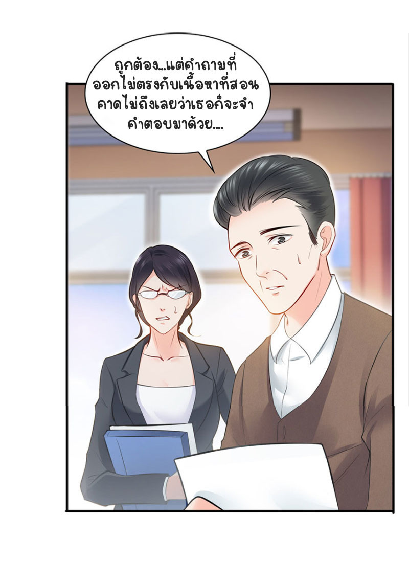 (ชนจีน)Perfect Secret Love The Bad New Wife Is a Little Sweet ตอนที่ 15 หน้า 20