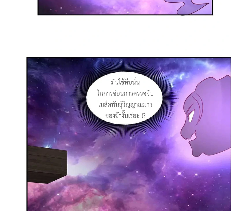 Chaos Alchemist (วิบัติการณ์เทพเซียนโอสถ) ตอนที่ 107 หน้า 44