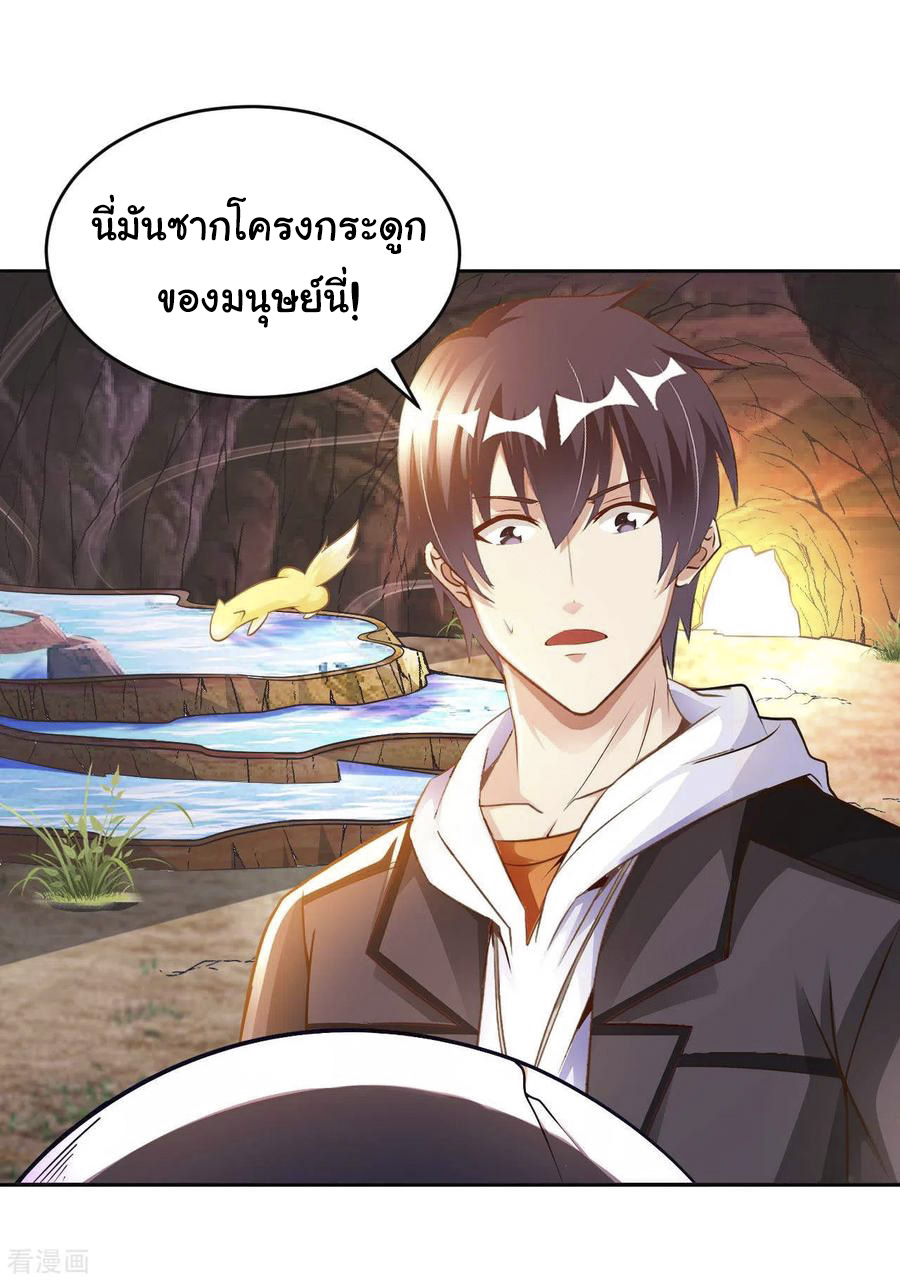 อาจารย์ของผม โคตรจะเทพ (My Master Is A God Of Cultivators) จบ ตอนที่ 32 หน้า 22