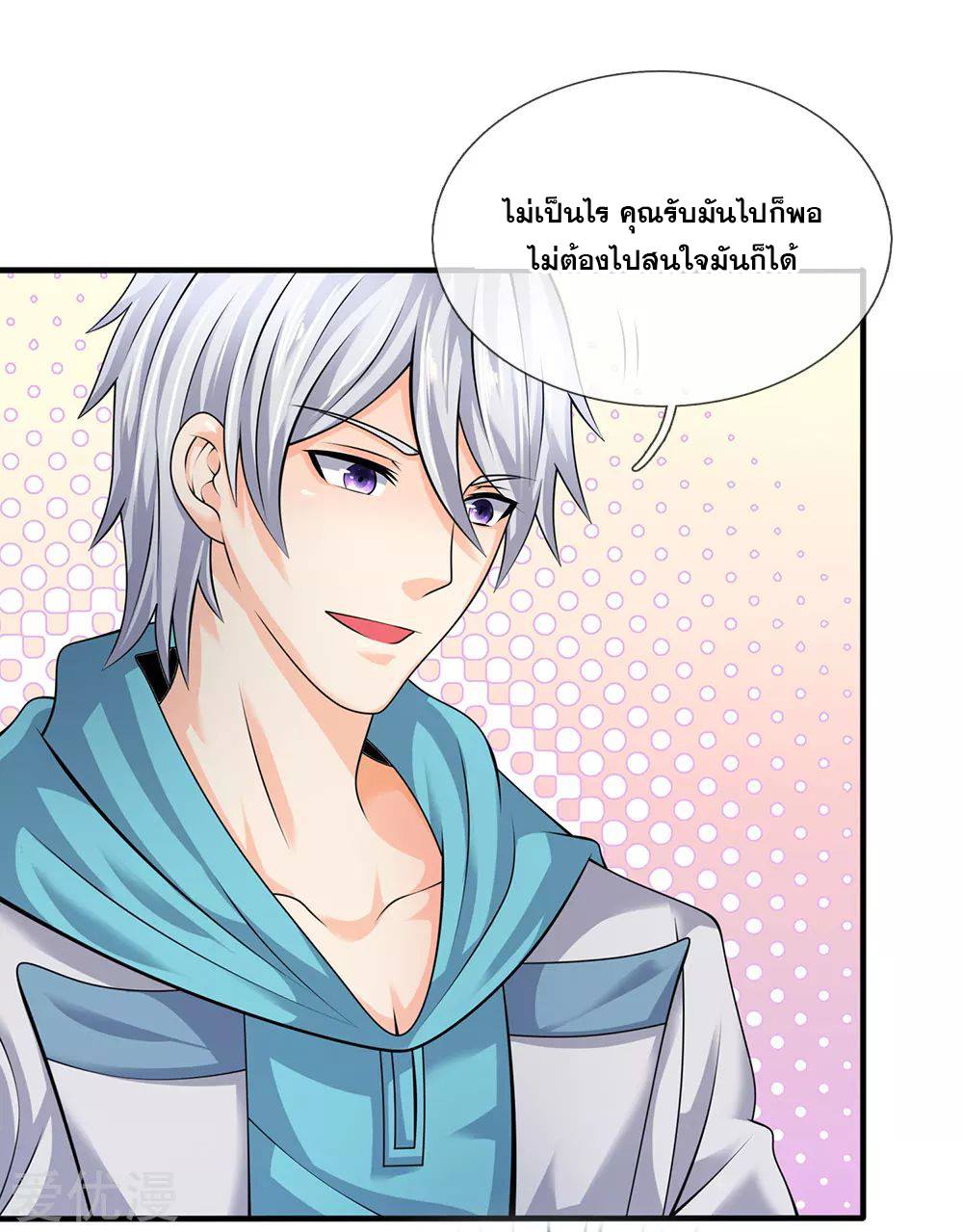 นครเซียนแห่งผู้ต่อต้านสวรรค์ ตอนที่ 93 หน้า 12