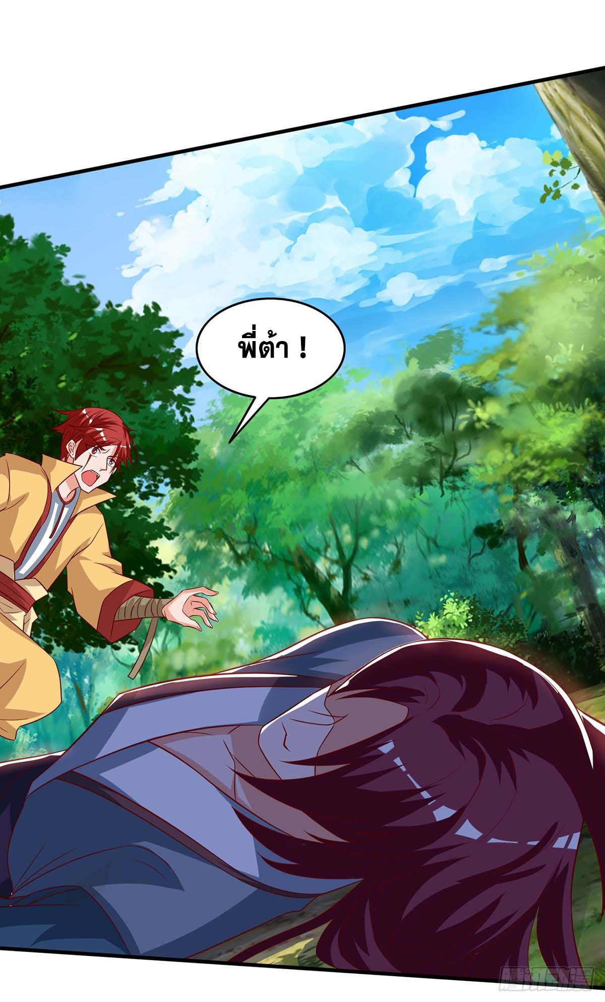 จักรพรรดิ 80,000 ปี ตอนที่ 8 หน้า 20