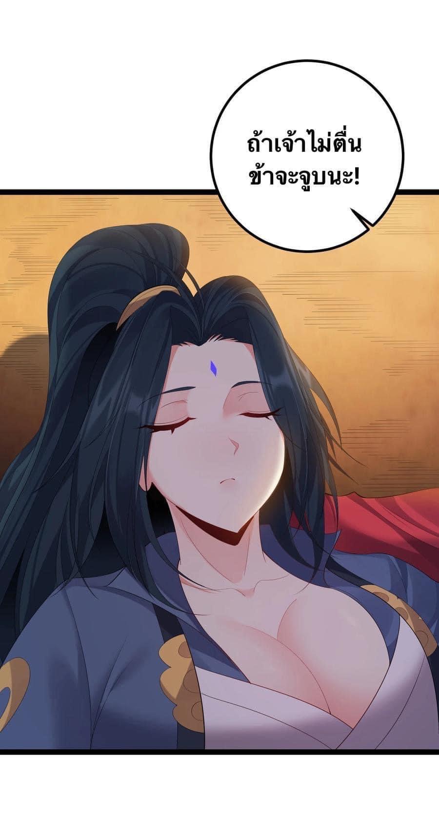 เทพวายร้ายกลับชาติมาเกิดใหม่ ตอนที่ 112 หน้า 35