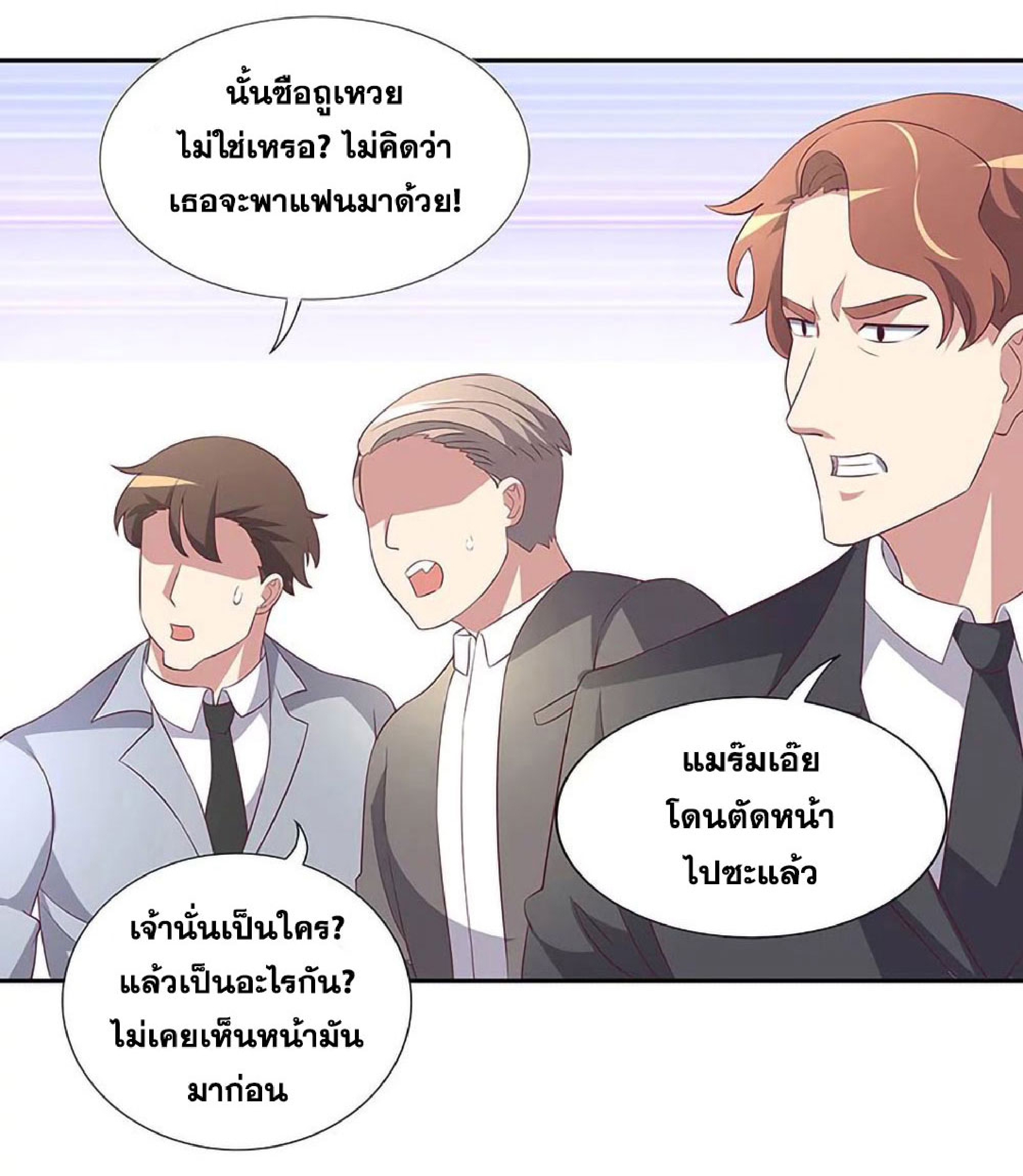 โครตเกรียนเซียนโอสด ตอนที่ 127 หน้า 6