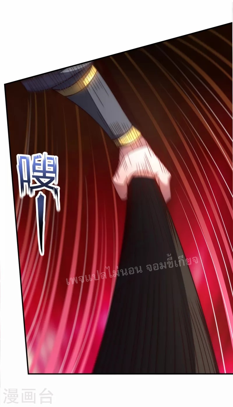 การกลับมาของเทพอสูร ตอนที่ 13 หน้า 2