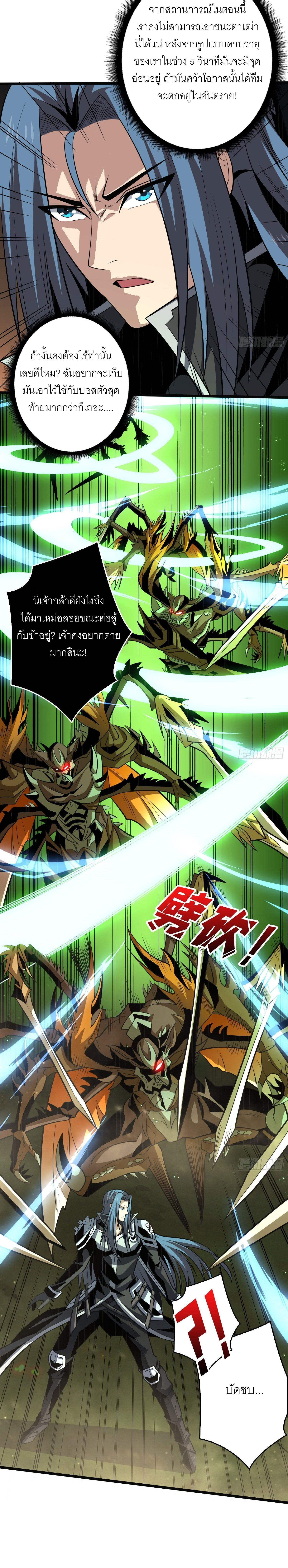 (ชนจีน) IT STARTS WITH A KINGPIN ACCOUNT - จุติจอมราชัน ตอนที่ 155 หน้า 10