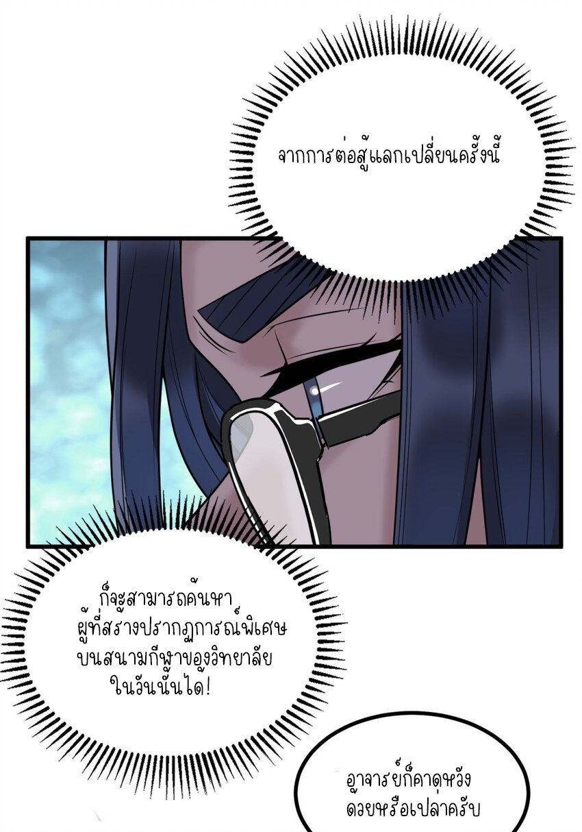 I Have a Hall of Heroic Souls ตอนที่ 32 หน้า 7