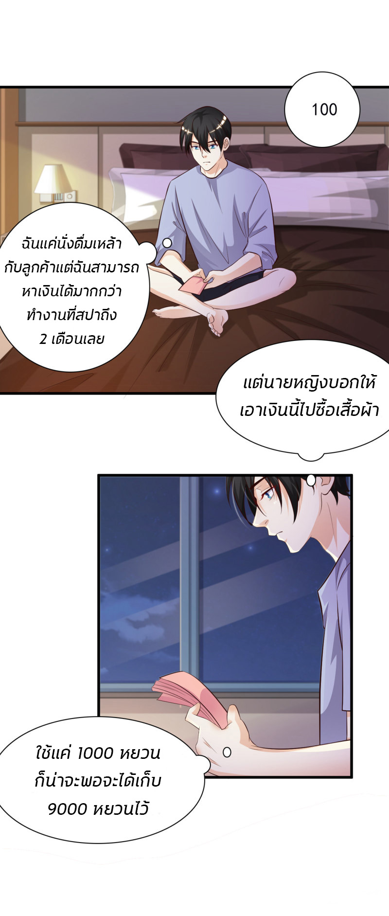 ราชาดอกไม้อมตะ ตอนที่ 6 หน้า 12