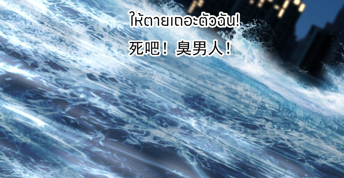 หนังสือปราบปีศาจ ตอนที่ 1 หน้า 45