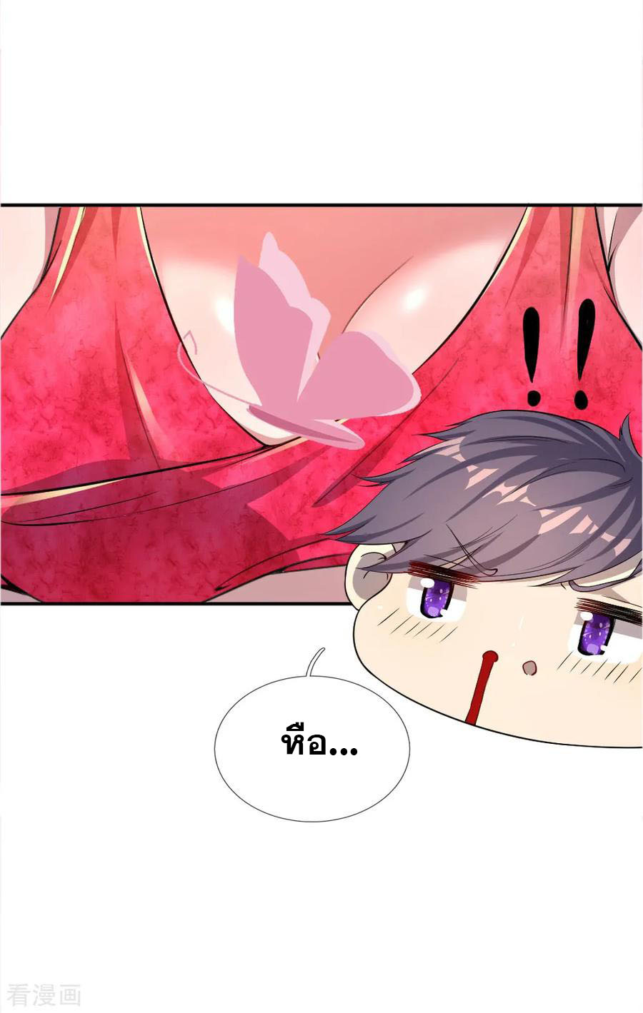 มหาเทพเซียนหมอ ตอนที่ 23 หน้า 5